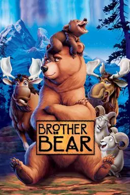 Братец медвежонок - постер