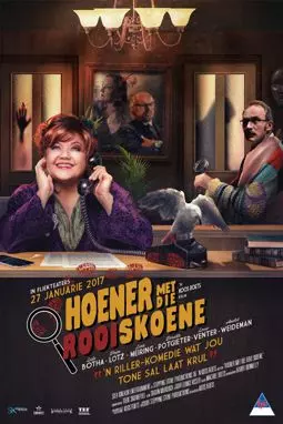 Hoener met die Rooi Skoene - постер