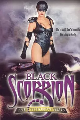 Черный скорпион - постер