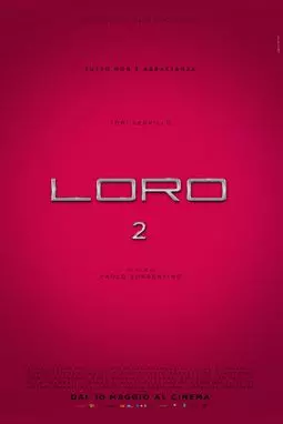 Лоро 2 - постер