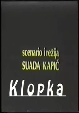 Klopka - постер