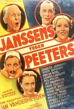 Janssens tegen Peeters - постер