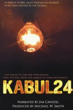 Kabul 24 - постер