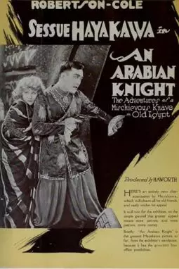 An Arabian Knight - постер