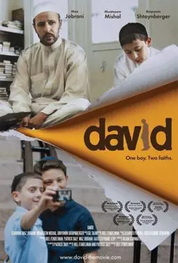 David - постер