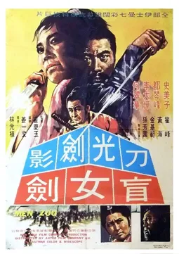 Hurricane Sword - постер