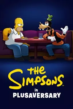 Симпсоны в Плюсогодовщину - постер