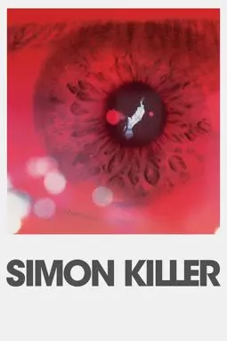 Симон-убийца - постер