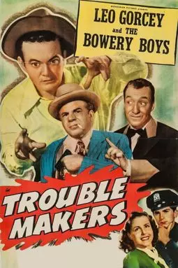 Trouble Makers - постер