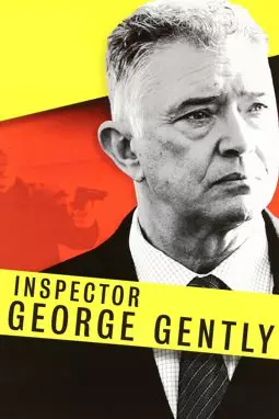 Инспектор Джордж Джентли - постер