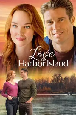 Любовь на Харбор-Айленде - постер