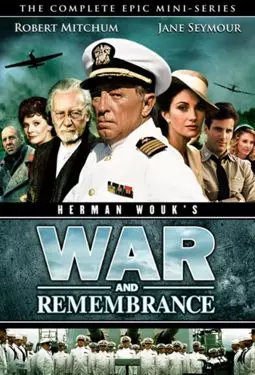 Война и воспоминание - постер