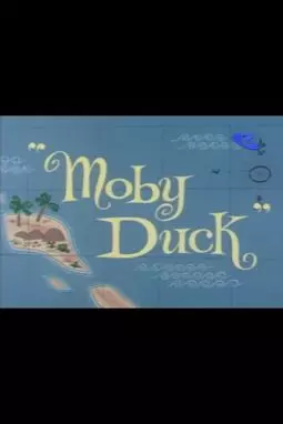 Moby Duck - постер