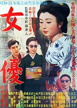 Joyu - постер