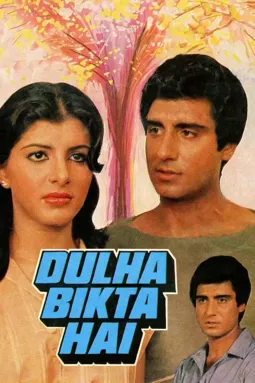 Dulha Bikta Hai - постер