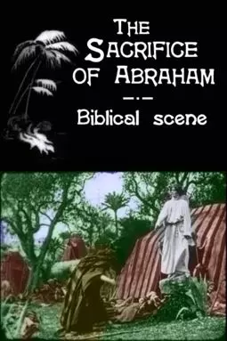 Le sacrifice d'Abraham - постер