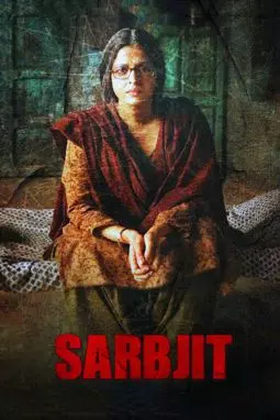 Сарабджит - постер