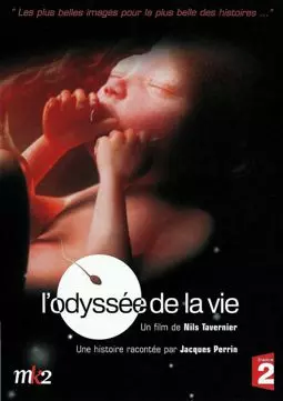 L'odyssée de la vie - постер