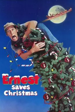 Эрнест спасает рождество - постер