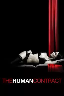 Человеческий контракт - постер