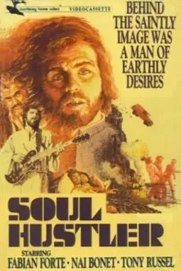 Soul Hustler - постер