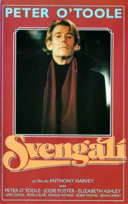 Свенгали - постер