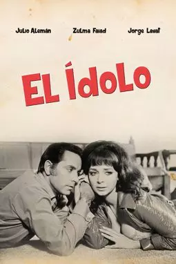 El ídolo - постер