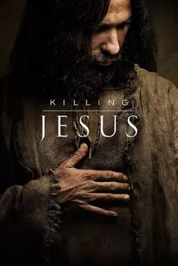 Убийство Иисуса - постер