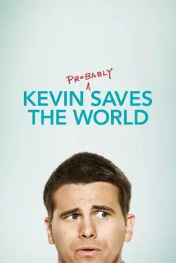 Кевин спасёт мир. Если получится - постер
