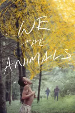 Мы, животные - постер