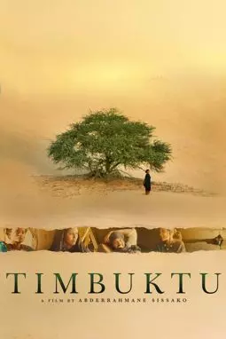 Тимбукту - постер