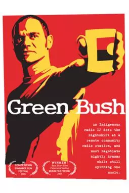 Зеленый плющ - постер