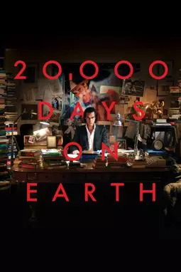 20,000 дней на Земле - постер