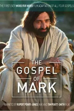 The Gospel of Mark - постер