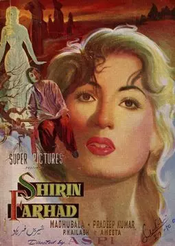 Shirin Farhad - постер