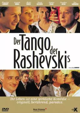 Танго Рашевского - постер