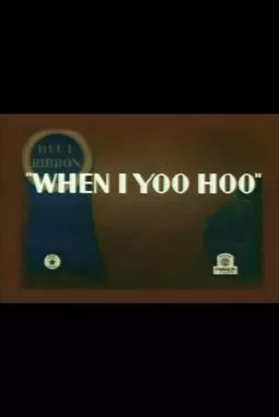 When I Yoo Hoo - постер