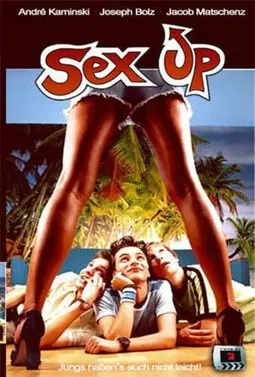 Секс-коктейль - постер
