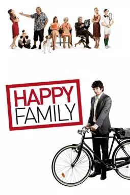 Счастливая семья - постер
