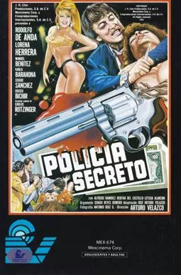 Policía secreto - постер