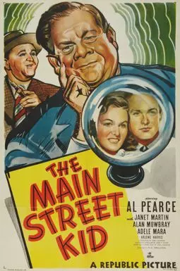 The Main Street Kid - постер
