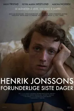 Henrik Jonssons forunderlige siste dager - постер