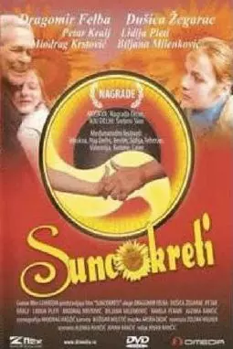 Suncokreti - постер
