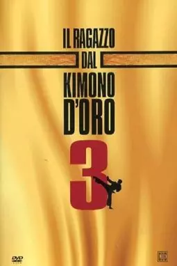 Золотое кимоно воина 3 - постер