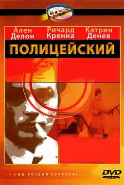 Шпик - постер