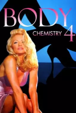 Химия тела 4 - постер