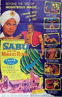 Сабу и волшебное кольцо - постер