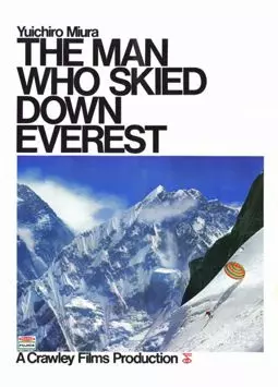 Человек который спустился на лыжах с Эвереста - постер