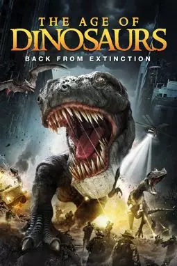 Эра динозавров - постер