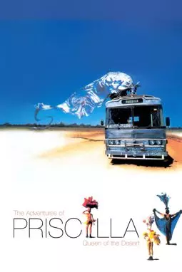 Приключения Присциллы - королевы пустыни - постер